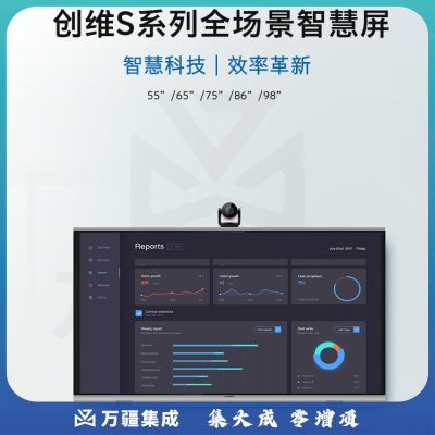 创维（Skyworth）98E99UD-M 98英寸会议平板电视 智能触摸一体机电子白板 无线传屏投影