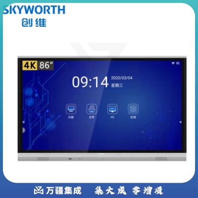 创维（Skyworth）86E99UD-R 86英寸会议平板 触控一体机 电子白板 手写触摸