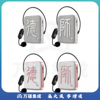 索爱 soaiy SH22 小蜜蜂扩音器 蓝牙音箱/教学讲课腰挂麦克风/便携式喊话器/白色德字无线话筒款