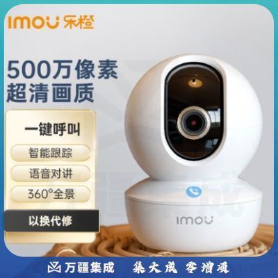 乐橙监控摄像头家用无线 TA3R-5M 高清500万 手机远程监控360无死角