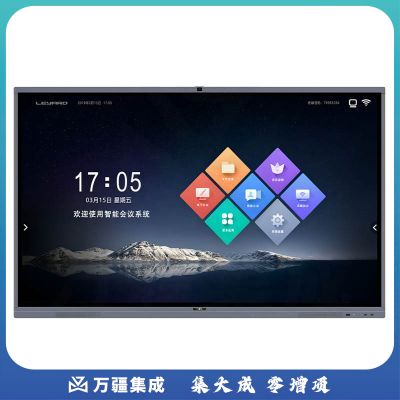 利亚德/leyard TXP162 LED显示器 会议智能一体机