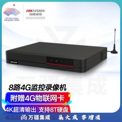 海康威视4G硬盘录像机8路高清监控主机支持600万像素支持8T硬盘附赠4G流量卡手机远程查看DS-7808N-Q1/4G