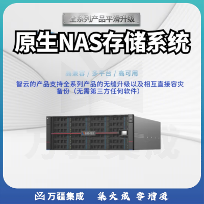 智云町HS436+576TB 36*16TB企业级网络存储磁盘