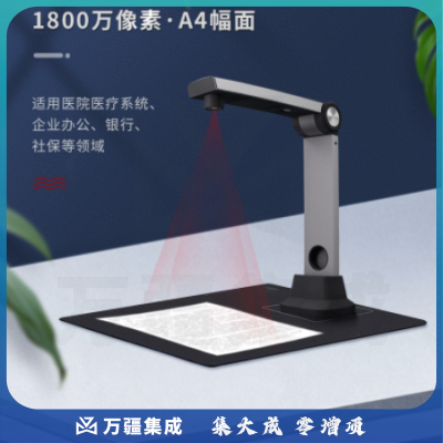 良田（eloam）S1862 高拍仪 1800万高清像素 A4幅面高速扫描身份证件文档资料票据 支持OCR文字识别快速扫描