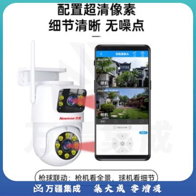 纽曼摄像头手机远程监控器360度无死角带夜视全景全彩追踪语音无线WiFi室外户外防水旋转球机CWQ001-PT-64