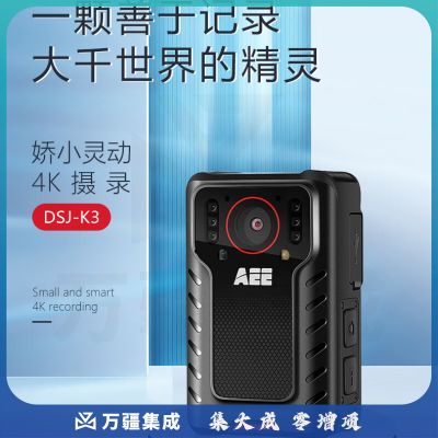 AEE执法记录仪DSJ-K3 4K高清红外6400万像素便携随身现场记录32G防爆