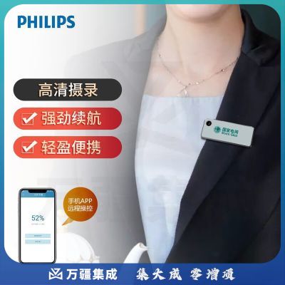 飞利浦VTR-8001胸牌式高清随身胸前佩戴工牌超长续航执法记录仪WIFI随身 VTR-8001 128G