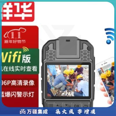 群华（VOSONIC）D2 执法记录仪 WIFI版 256G