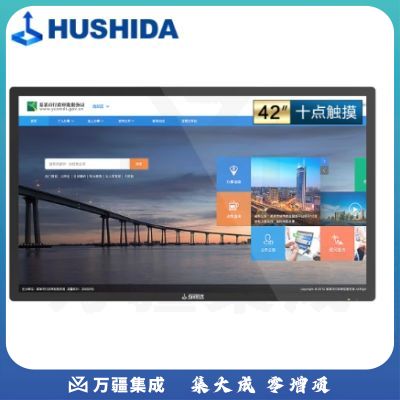 互视达（HUSHIDA）BGDR-43 Windows i7 43英寸电容触摸屏多媒体教学会议一体机显示壁挂白板平板广告机查询机