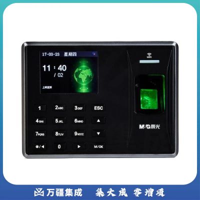晨光AEQ96710 WIFI指纹考勤机