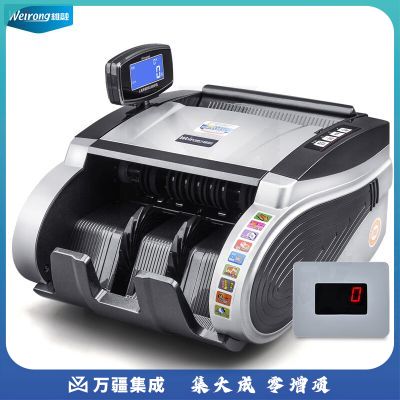 维融（weirong）E57(B)点钞机2020年新版人民币智能小型验点钞机 免升级新旧混点 亚光