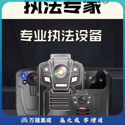 执法专家DSJ-V8 Mate第五代执法记录仪265压缩不断电高清红外夜视便携胸前佩戴随身骑行现场记录仪 32G