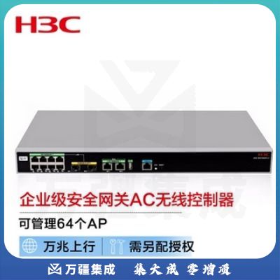 新华三（H3C）WX2520X-LI 多业务千兆企业级安全网关AC无线控制器 万兆上行 可管理64个AP 需另配授权