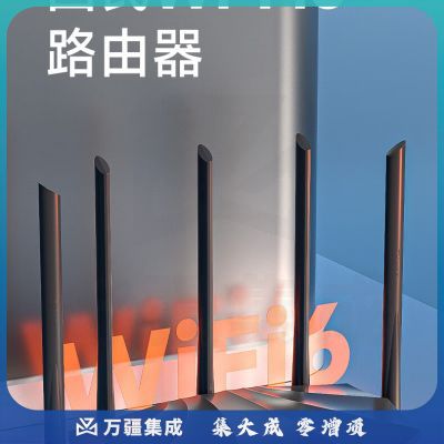 腾达（Tenda）AX2 Pro WiFi6双千兆无线路由器 5G双频 家用高速穿墙游戏路由 信号增强款