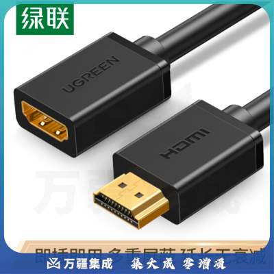 绿联 HDMI延长线公对母 4K数字高清线 3D视频线 投影仪数据连接线 2米10142