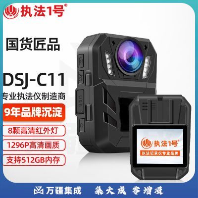 执法1号 DSJ-C11 执法记录仪 16G