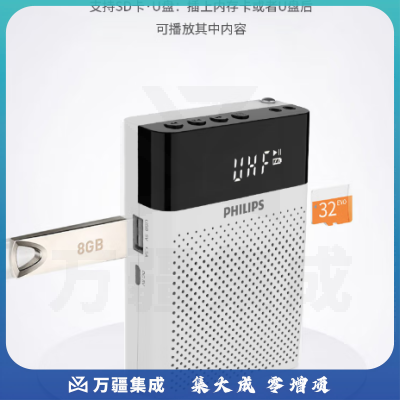 飞利浦(PHILIPS)SBM330UHF无线小蜜蜂扩音器教师专用插卡U盘蓝牙音箱腰挂麦克风导游便携式讲解员升级降噪