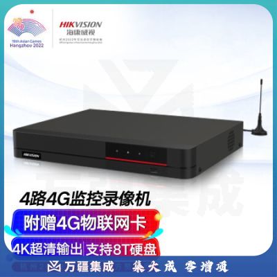 海康威视4G硬盘录像机4路高清监控主机支持600万像素支持8T硬盘附赠4G流量卡手机远程查看DS-7804N-Q1/4G