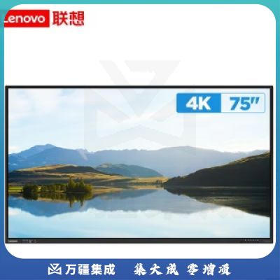 联想（Lenovo） ThinkVision 智慧互动大屏 M1pro-75英寸大屏 单智慧大屏