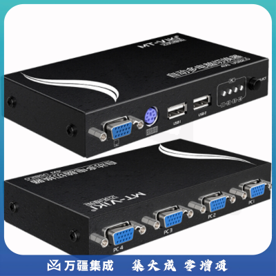 迈拓维矩MT-471UK-L kvm切换器4口usb显示器 电 脑vga自动切换器4进1出