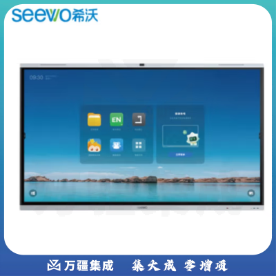 希沃 触控一体机 FF75EA