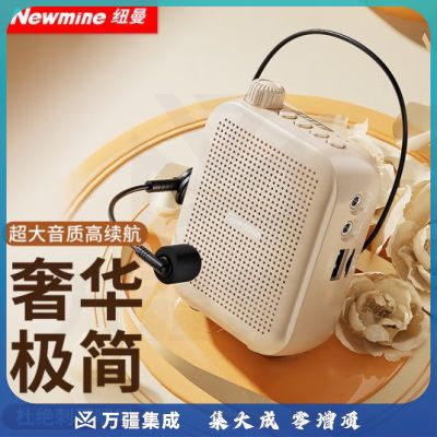 纽曼U-102小蜜蜂扩音器教师专用喇叭导游腰挂喊话器便携式蓝牙音箱讲课教学随身喇叭大音量