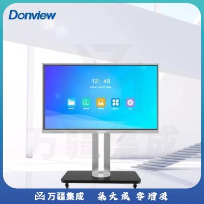 东方中原 Donview DS-X系列-L03PA教育平板红外触控一体机音视频教学电子白板显示器 75英寸 DS-75IWMS-L03PA