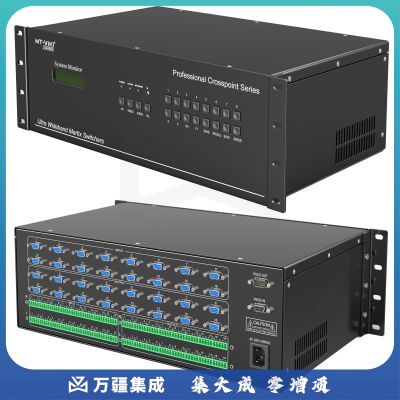 迈拓维矩MT-VT1616A vga矩阵切换器带音频16进16出高清监控音频视频切换器