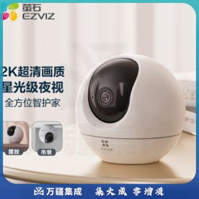 萤石（EZVIZ） C6c 2K星光版 300万超清 室内智能无线监控器家用摄像头 双向通话 手机远程