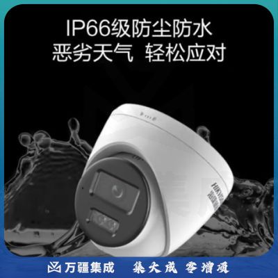 HIKVISION海康威视监控摄像头200万室内外监控器家用红外夜视30米移动侦测手机远程 T12HV3-LA 4MM