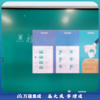 华为86英寸超高清智慧超平板一体机智慧黑板 挂墙支架