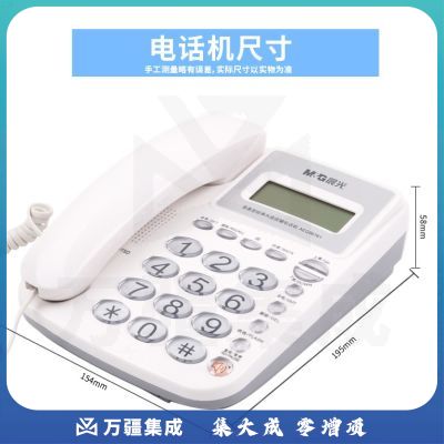 晨光（M&G）AEQ96761电话机（白）