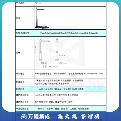良田 FX550 高拍仪 双镜头 500万 a4