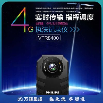 飞利浦（PHILIPS）VTR8400 4G无线传输 北斗/GPS双模定位音视频记录仪 便携式佩戴摄像装置+64G