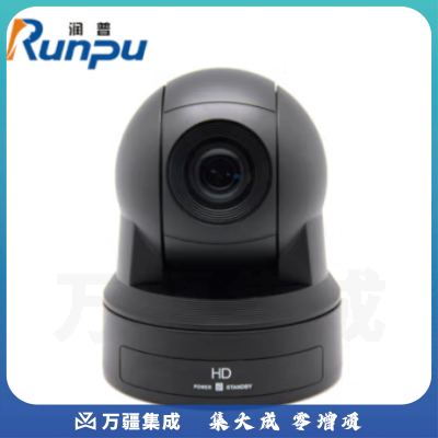 润普(Runpu) 20倍变焦多接口高清视频会议摄像机/教育录播摄像头RP-KD20-1080