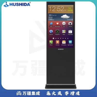 互视达(HUSHIDA)50英寸落地立式广告机触摸一体机触控查询机信息视窗导览导视高清数字标牌 安卓系统LSCM-50
