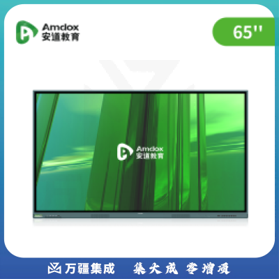 安道 智能交互平板 S3系列 S3-65KF I5十代8 256G 内置摄像头麦克风