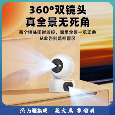 途强摄像头家用监控器360度无死角全景云台带夜视全景wifi无线智能电子猫眼免安装高清录像机 508