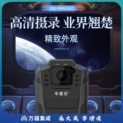 华德安DSJ-HDAS3A1执法记录仪3600万像素高清红外夜视胸前佩戴小巧随身便携摄录机巡检安保音视频执法仪 32G