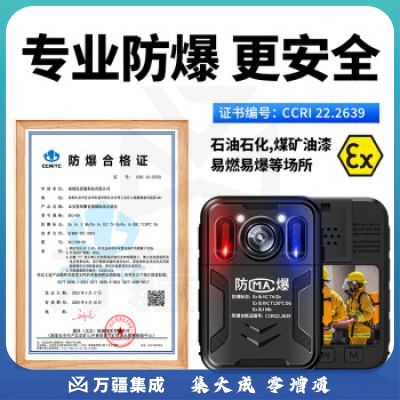 准航DSJ-X9 64G 防爆执法记录仪 4K高清红外夜视2160P现场执法记录仪