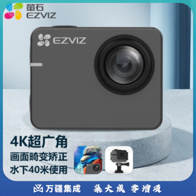 萤石S3运动相机 4K超广角 超清防抖 海康威视旗下 户外摩托骑行滑雪防水记录 摄像机 Vlog便携相机
