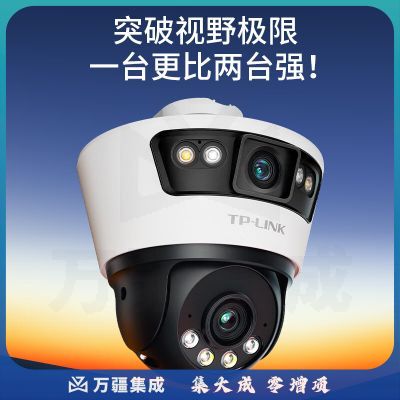TP-LINK 双摄800万枪球联动全彩超清摄像头家用监控器360无线家庭室外户外tplink网络远程高清IPC6Y89-A4