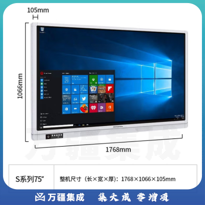 鸿合(HiteVision) 教学一体机触屏 多媒体会议平板电子白板视频会议智慧幼儿园学校教育显示器75英寸HD-75CE