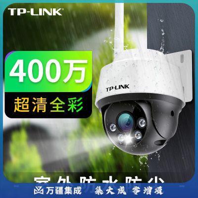 TP-LINK 400万全彩摄像头家用监控器360无线家庭室外户外tplink可对话网络手机远程门口高清 IPC642-A