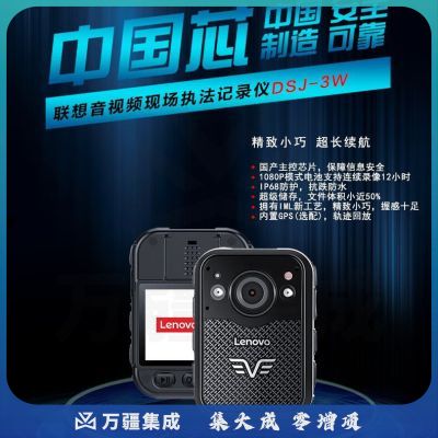 联想(Lenovo)执法记录仪128G专业高清微型随身红外夜视22小时连续录像DSJ-3W黑色