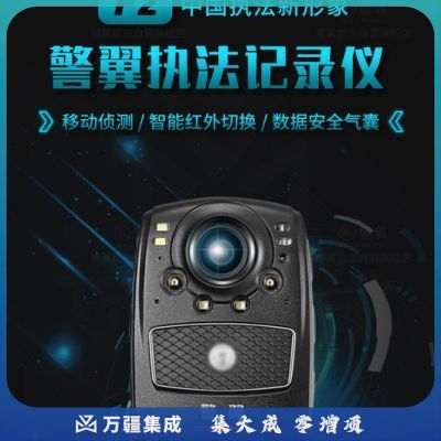 警翼F2 执法记录仪1296P高清无光红外夜视60fps高速摄录畸形修复警用标准32G版