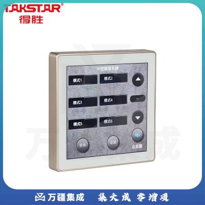 得胜 EKX-86 智能音频控制器 嵌入式音频控制面板 音频面板控制盒