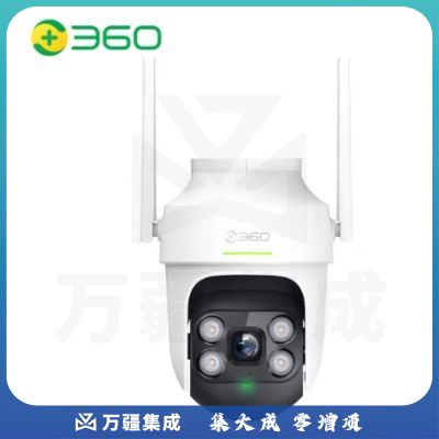 360户外球机6 Pro 4G版400W超清室外摄像头360°全景视野防水防尘监控手机远程AI人形追踪摄像头
