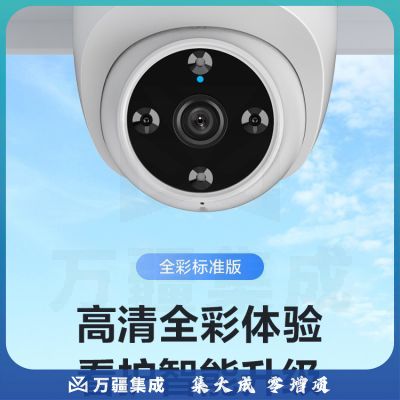 萤石 C4HC 2MP POE 2.8MM 200万高清日夜全彩高清 POE供电 室内摄像头监控H.265编码 人脸人形检测 闪光防御