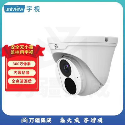 UNV宇视 GB-JD-B00L-IR3-F28-P-DT 300万像素红外拾音监控摄像头 商用全高清画质 防尘防雨 APP监控 POE供电【2.8mm焦段】